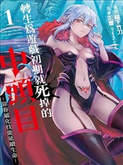 纸上江湖 漫画改编封面