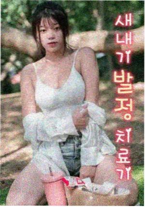 夜班电台 剧集封面